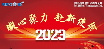年会回首丨pg电子平台2023年会圆满举办！